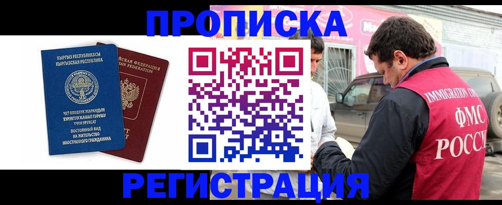 временная регистрация собственник в Ирбите