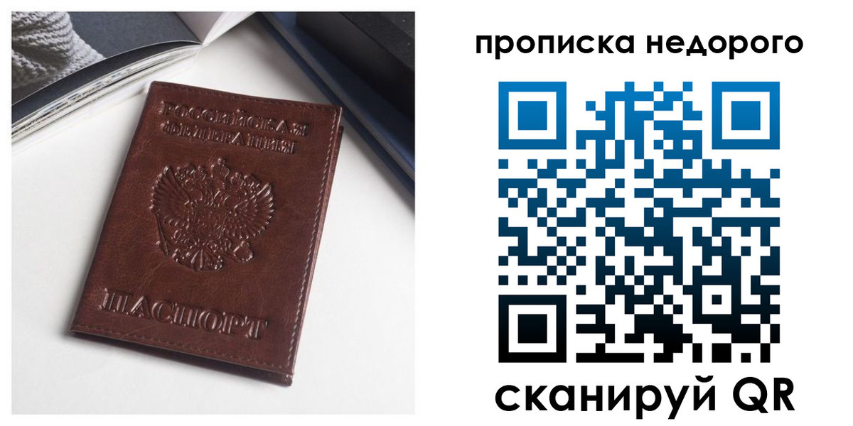 временная регистрация недорого в Ирбите