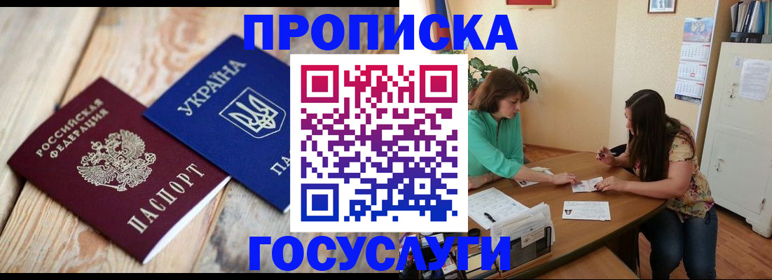 прописка для работы в Ирбите