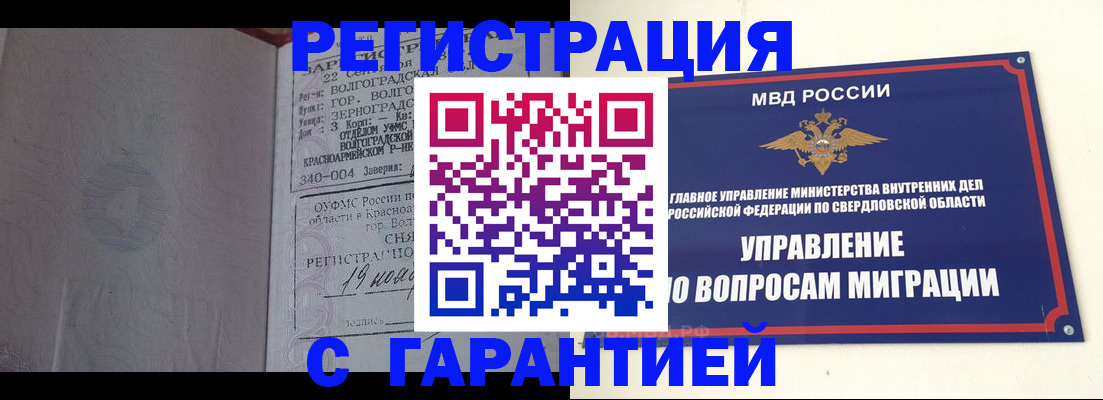 регистрация для дет. сада в Ирбите