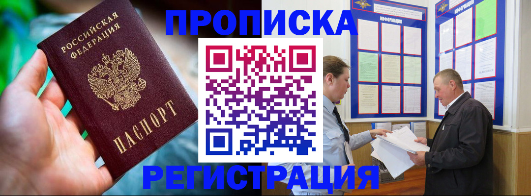 прописка регистрация в Ирбите