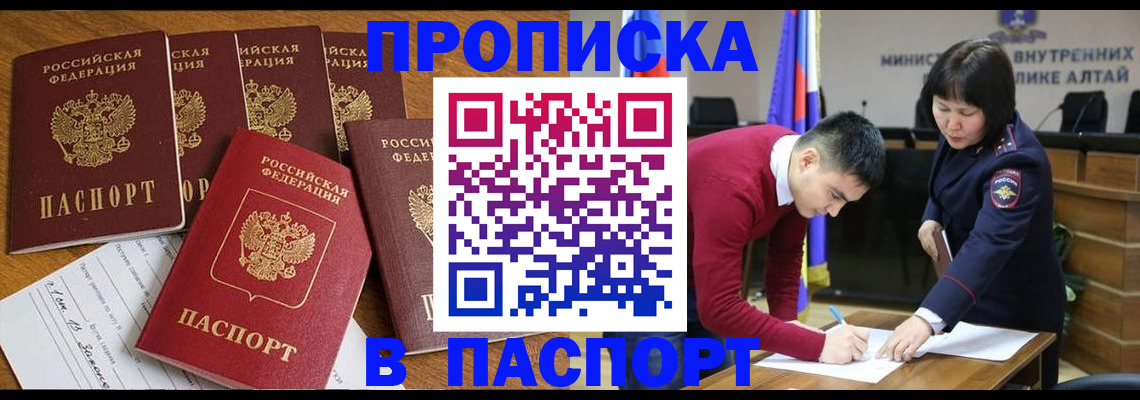 прописка иностранных граждан в Ирбите
