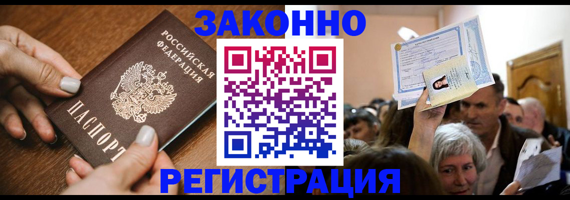 регистрация в Ирбите