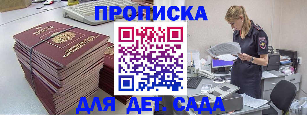 временная прописка в Ирбите